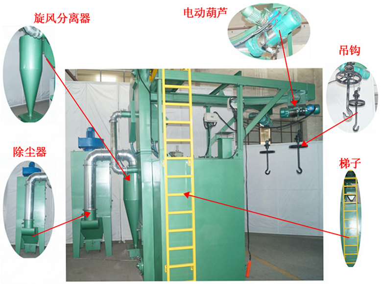 吊(diào)鈎式抛丸機(jī)